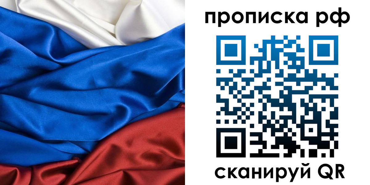 прописка для военкомата в Астраханской области