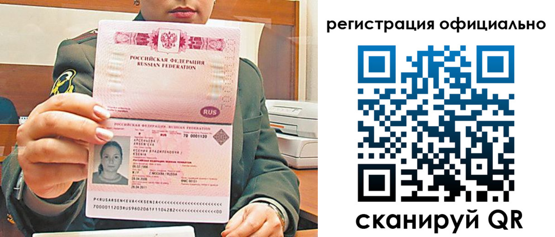 временная прописка в Астраханской области