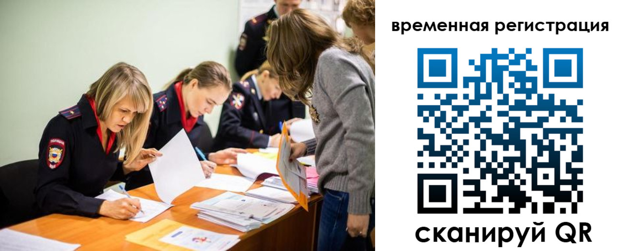 прописка гарантия в Астраханской области