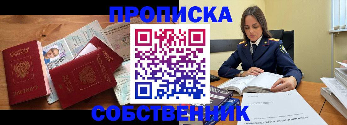 временная регистрация поиск в Астраханской области