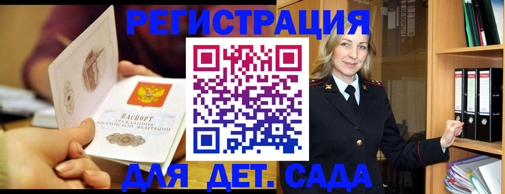 временная регистрация поиск в Астраханской области