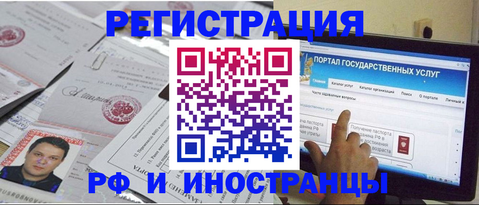 временная регистрация законно в Астраханской области