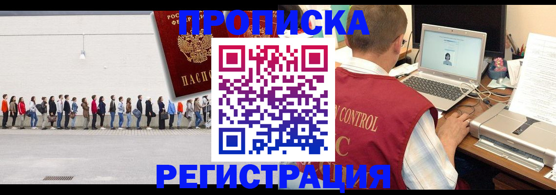 временная регистрация госуслуги в Астраханской области